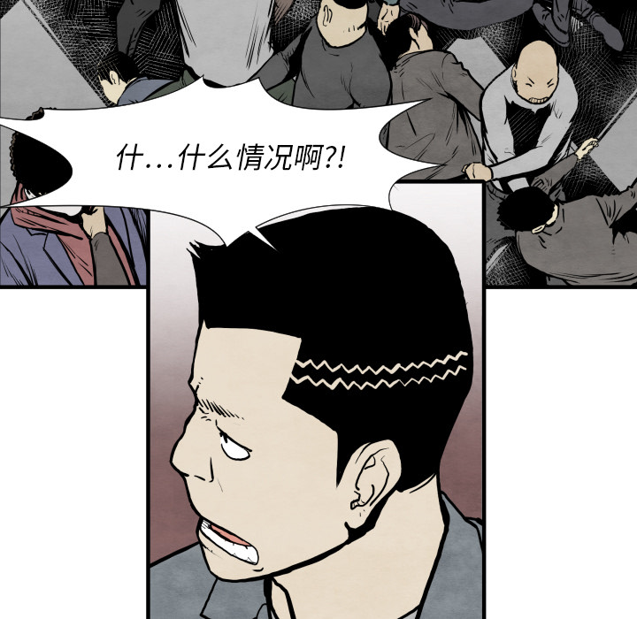 TWOMEN~共存 第 32 章 第78页