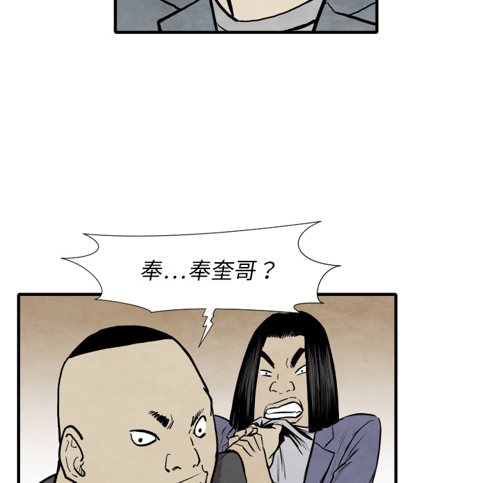 TWOMEN~共存 第 32 章 第79页