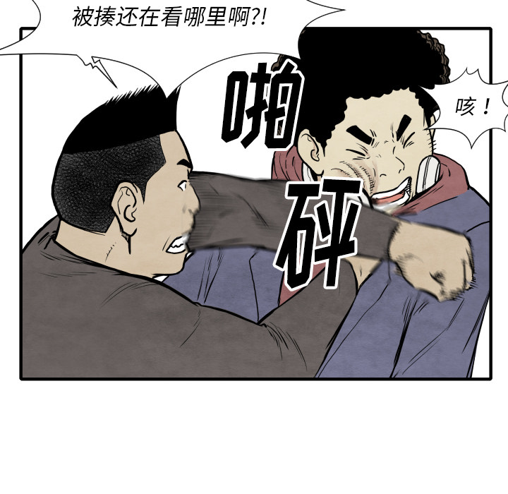 TWOMEN~共存 第 32 章 第82页