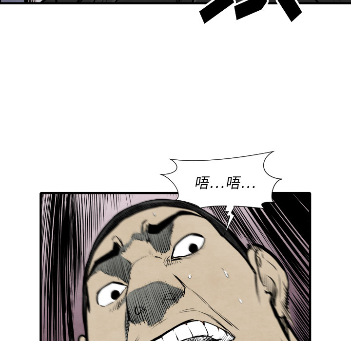 TWOMEN~共存 第 32 章 第67页