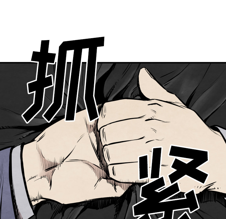 TWOMEN~共存 第 32 章 第66页