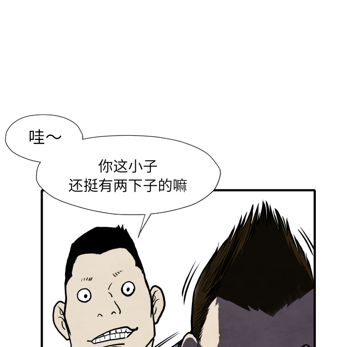 TWOMEN~共存 第 32 章 第83页
