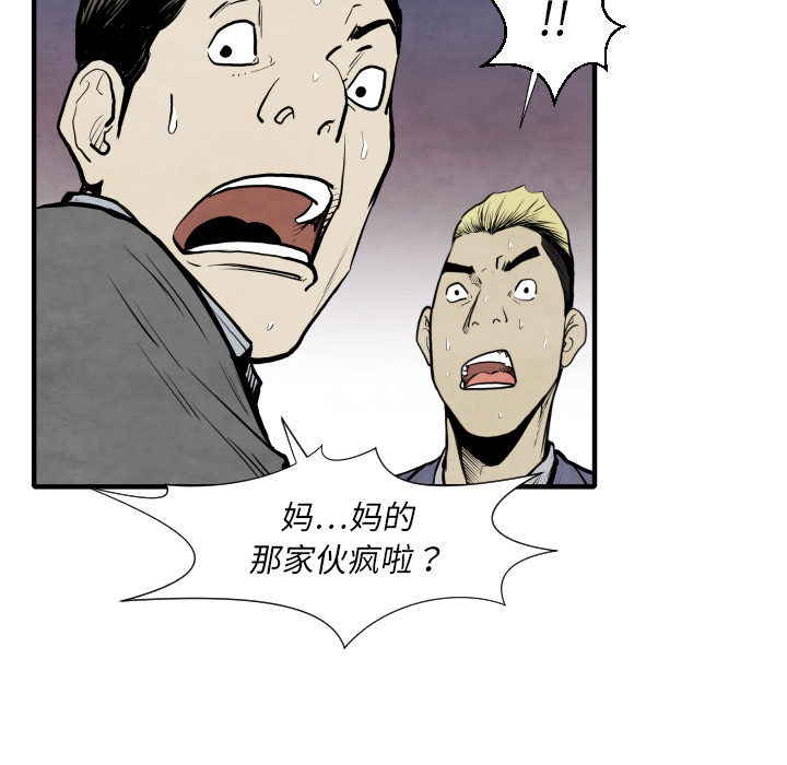 TWOMEN~共存 第 32 章 第96页