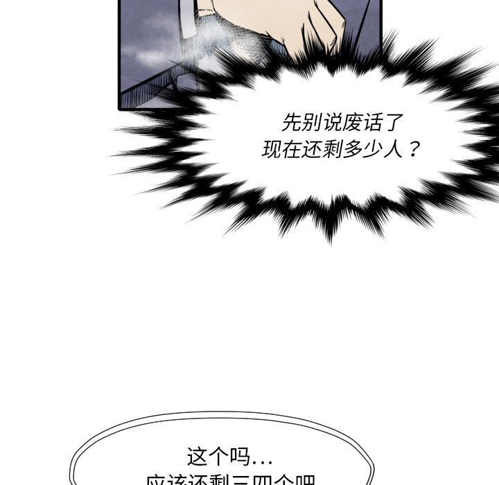 TWOMEN~共存 第 32 章 第127页