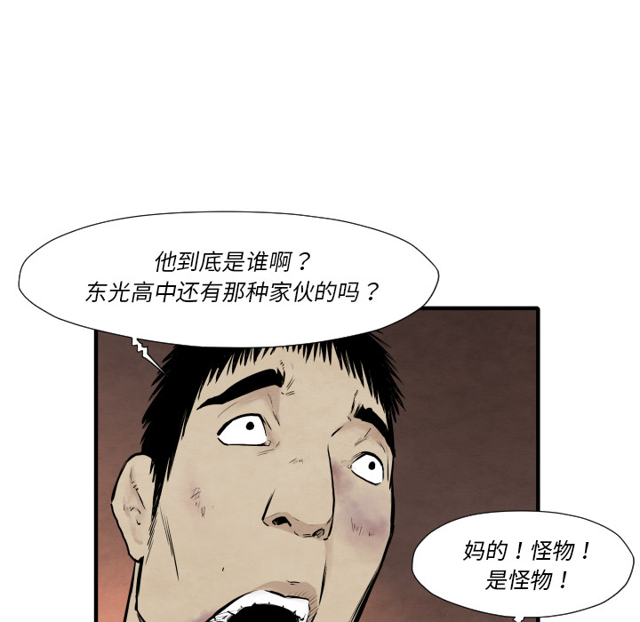 TWOMEN~共存 第 32 章 第129页