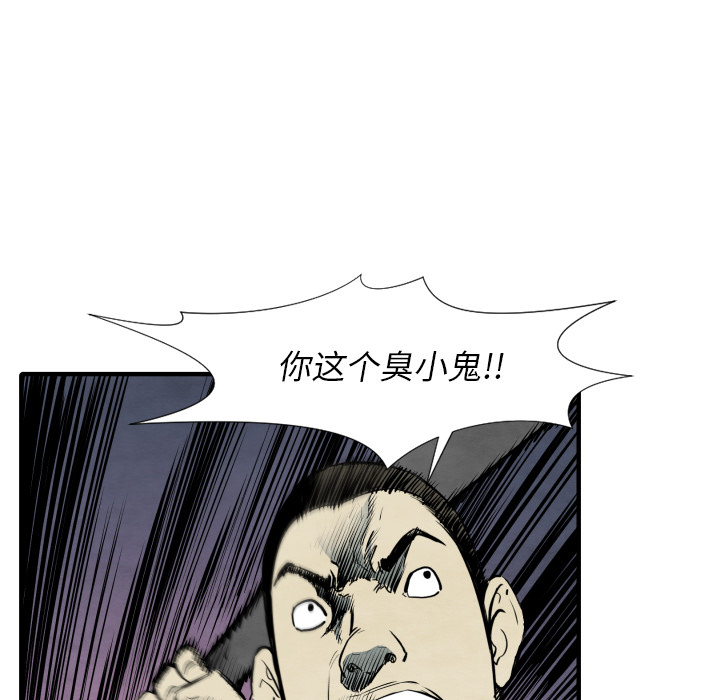 TWOMEN~共存 第 32 章 第100页