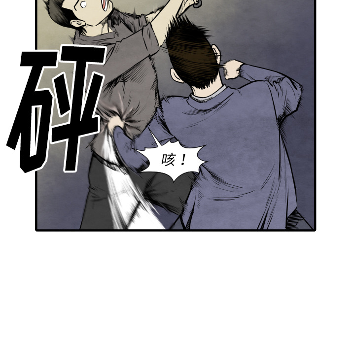 TWOMEN~共存 第 32 章 第104页
