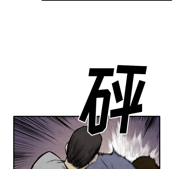 TWOMEN~共存 第 32 章 第113页