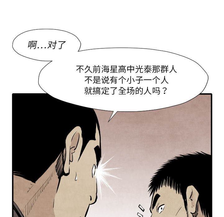 TWOMEN~共存 第 32 章 第131页