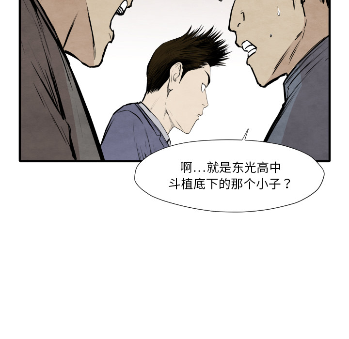 TWOMEN~共存 第 32 章 第132页