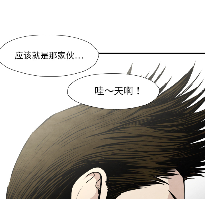 TWOMEN~共存 第 32 章 第133页