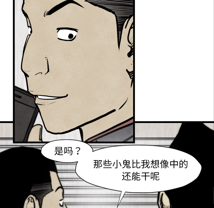 TWOMEN~共存 第 48 章 第11页