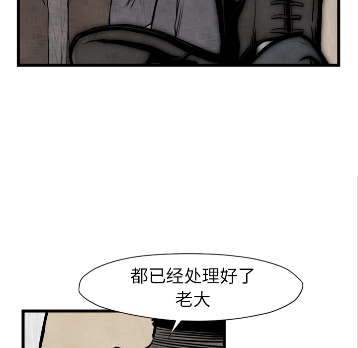 TWOMEN~共存 第 48 章 第10页