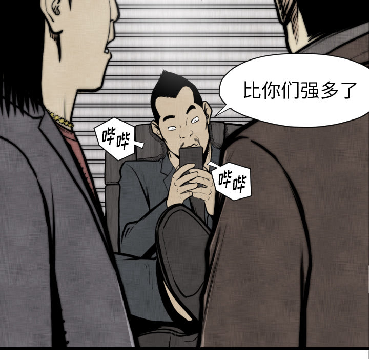 TWOMEN~共存 第 48 章 第12页