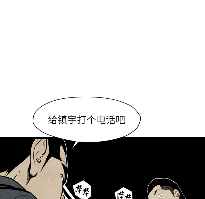 TWOMEN~共存 第 48 章 第13页