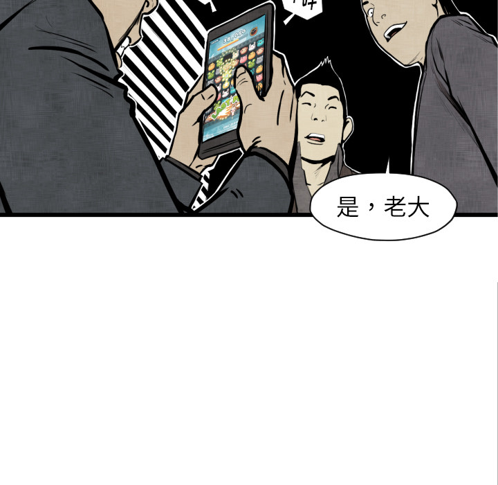TWOMEN~共存 第 48 章 第14页