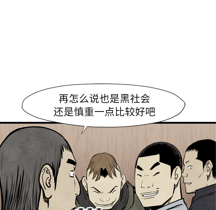 TWOMEN~共存 第 48 章 第18页