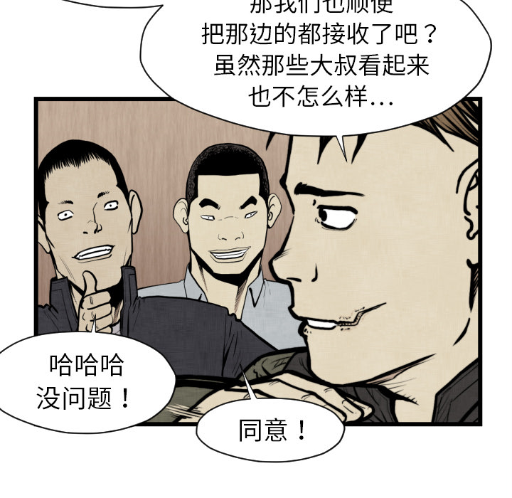 TWOMEN~共存 第 48 章 第17页