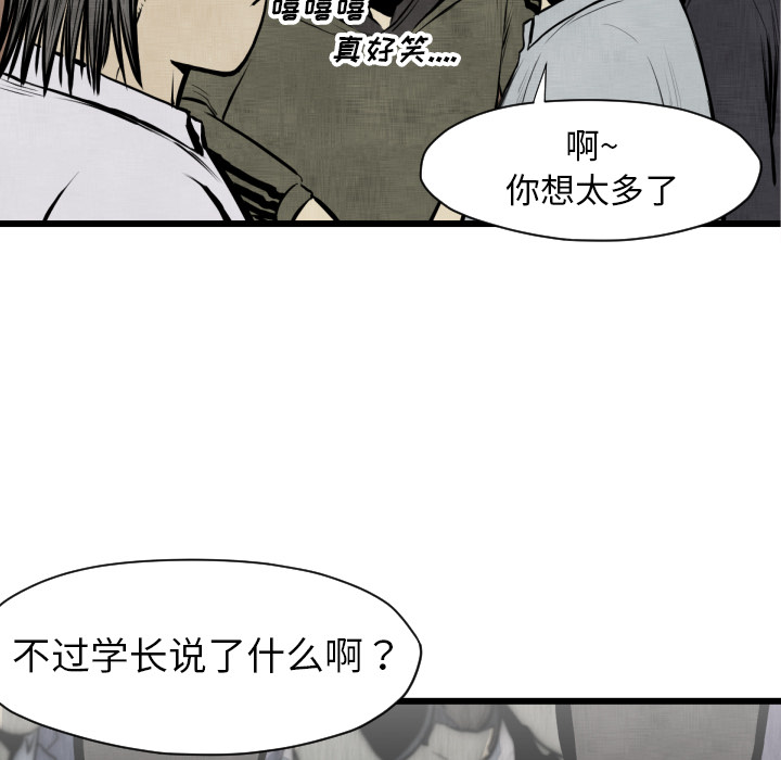 TWOMEN~共存 第 48 章 第19页