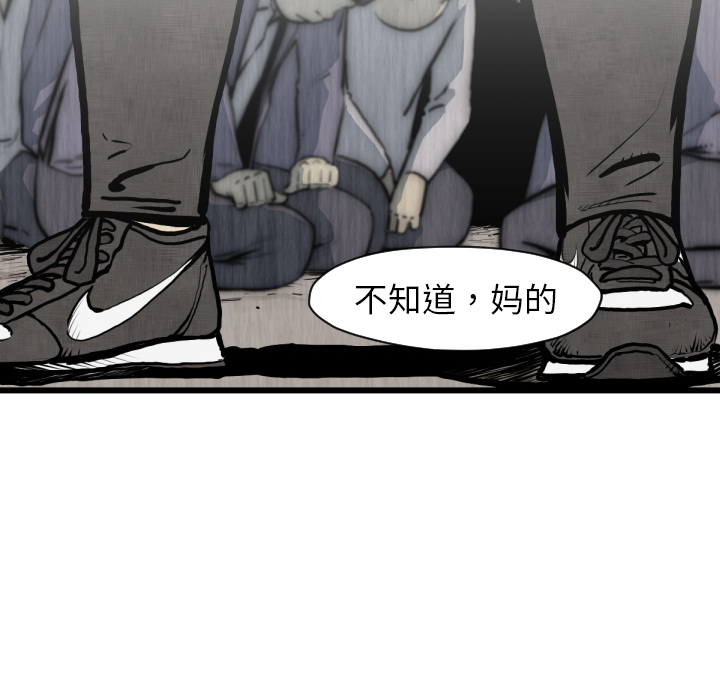 TWOMEN~共存 第 48 章 第20页