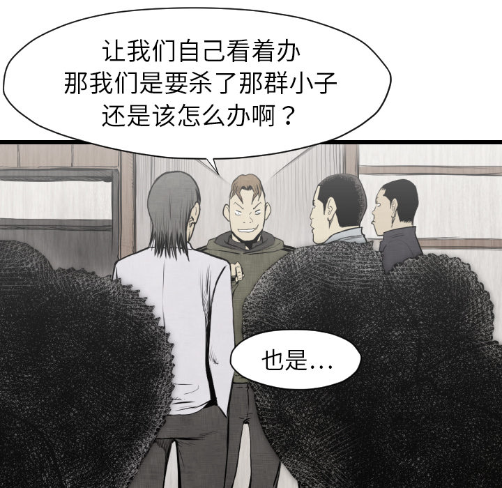 TWOMEN~共存 第 48 章 第21页