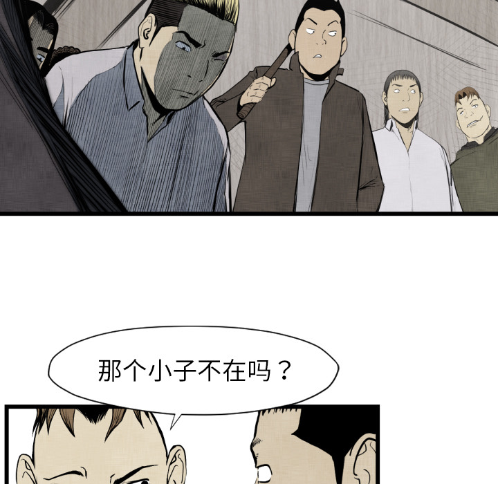 TWOMEN~共存 第 48 章 第25页