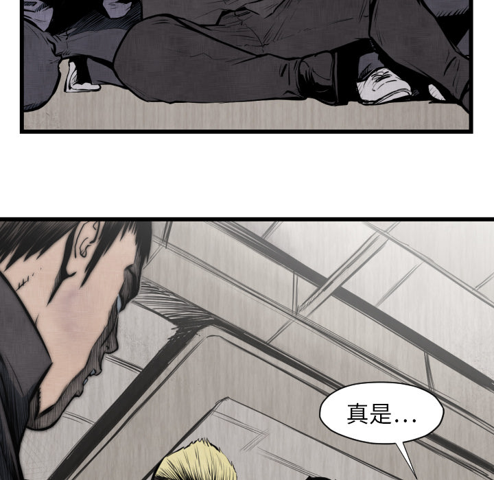 TWOMEN~共存 第 48 章 第24页