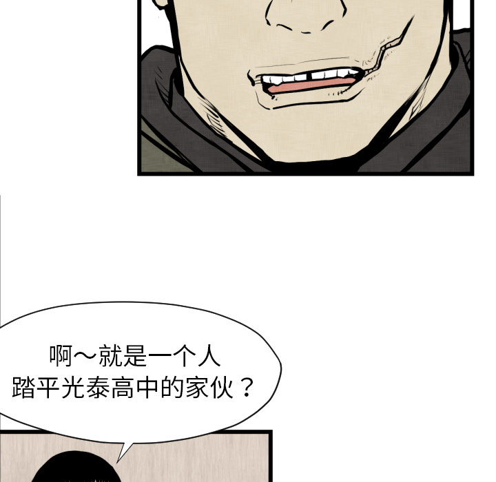 TWOMEN~共存 第 48 章 第27页