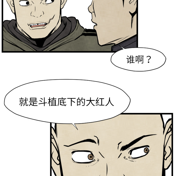TWOMEN~共存 第 48 章 第26页