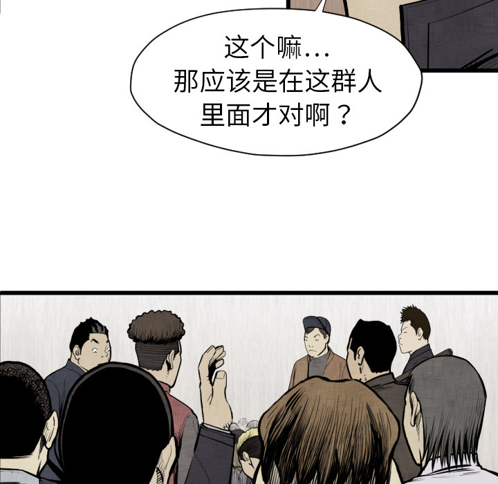 TWOMEN~共存 第 48 章 第29页