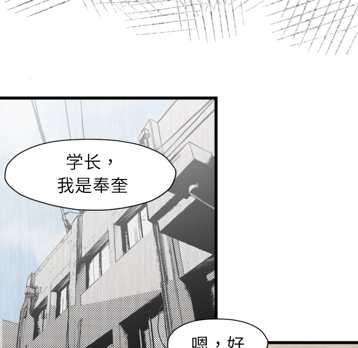 TWOMEN~共存 第 48 章 第7页