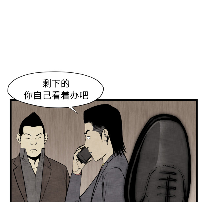 TWOMEN~共存 第 48 章 第9页