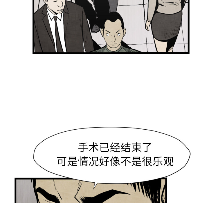 TWOMEN~共存 第 48 章 第51页