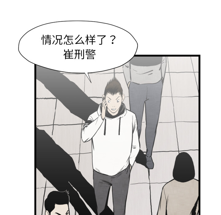 TWOMEN~共存 第 48 章 第50页