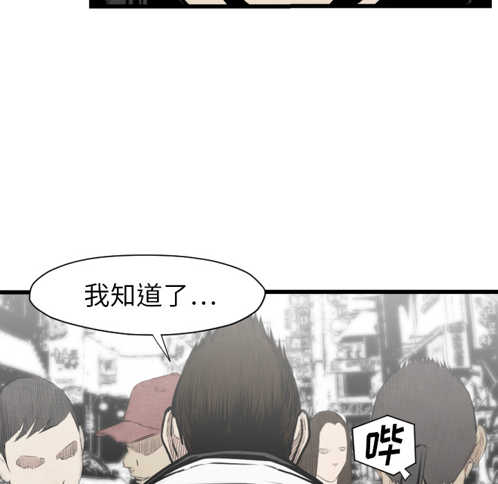 TWOMEN~共存 第 48 章 第54页