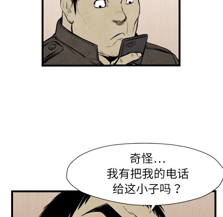 TWOMEN~共存 第 48 章 第56页