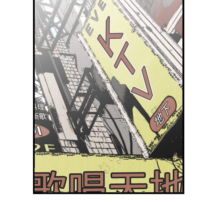 TWOMEN~共存 第 48 章 第59页