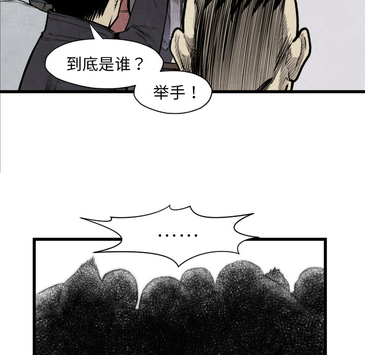 TWOMEN~共存 第 48 章 第30页