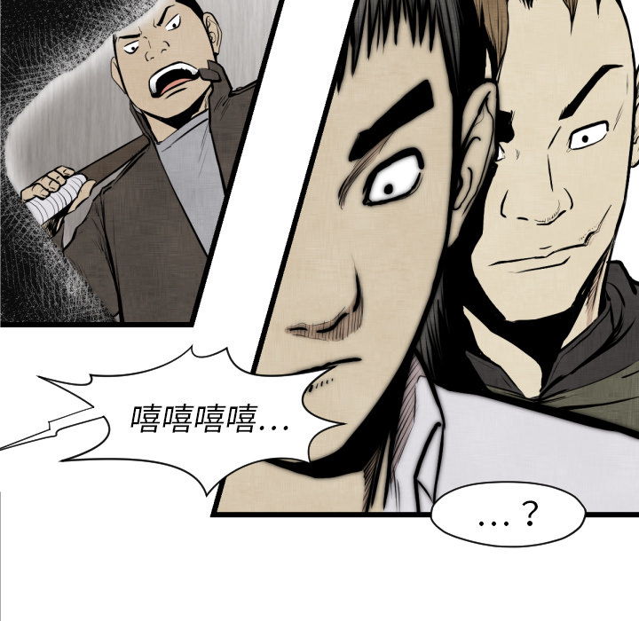 TWOMEN~共存 第 48 章 第32页
