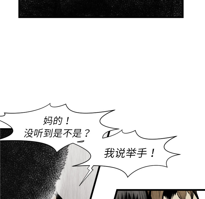 TWOMEN~共存 第 48 章 第31页