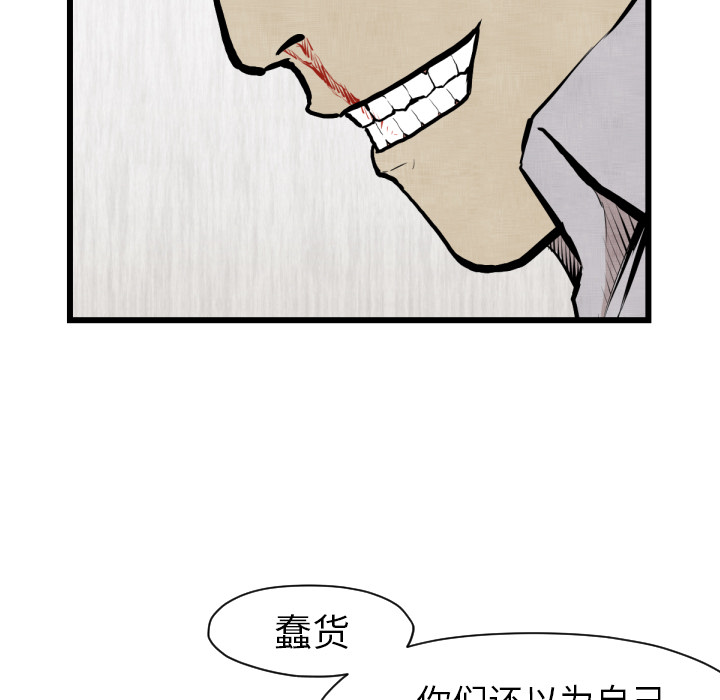 TWOMEN~共存 第 48 章 第34页