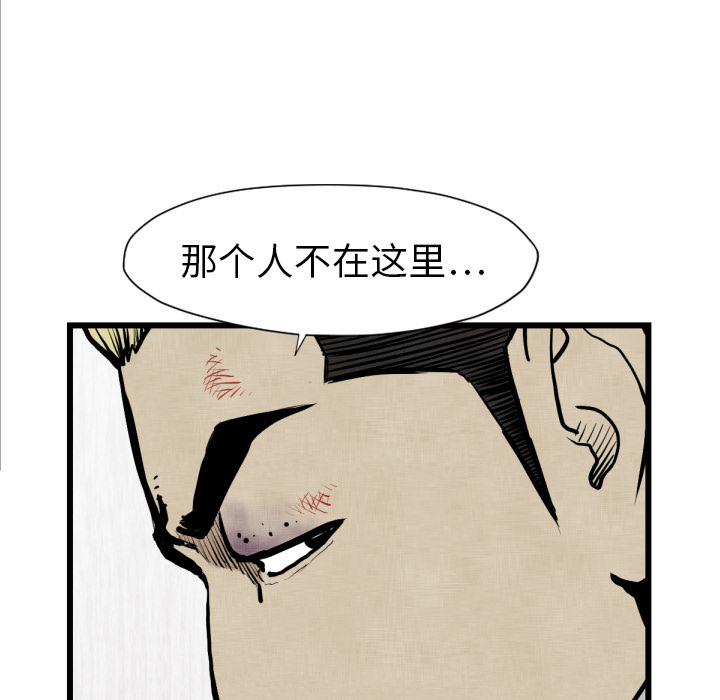 TWOMEN~共存 第 48 章 第33页