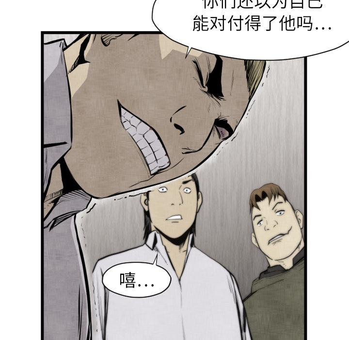 TWOMEN~共存 第 48 章 第35页