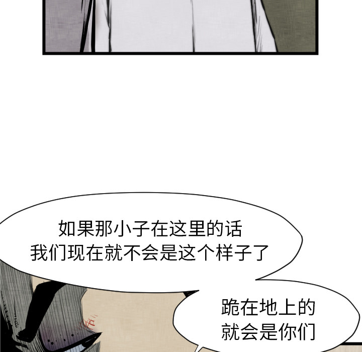 TWOMEN~共存 第 48 章 第36页