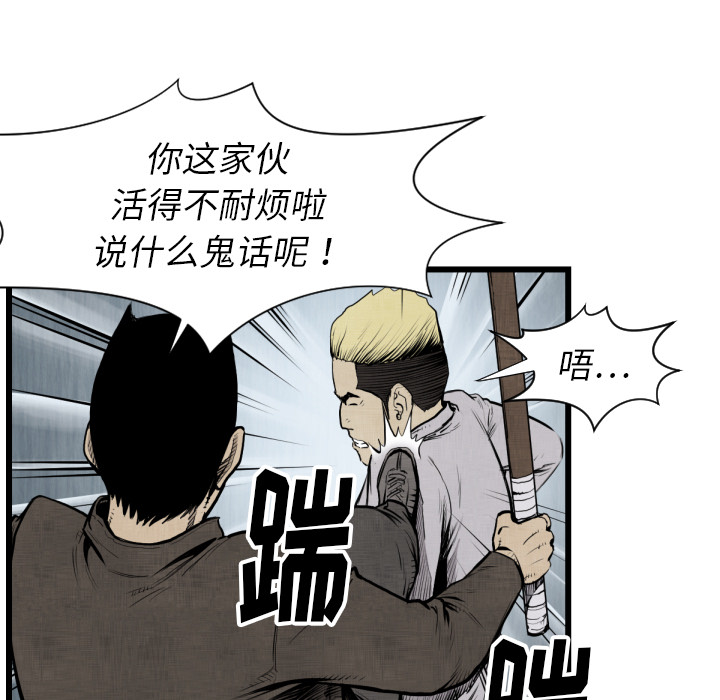 TWOMEN~共存 第 48 章 第38页