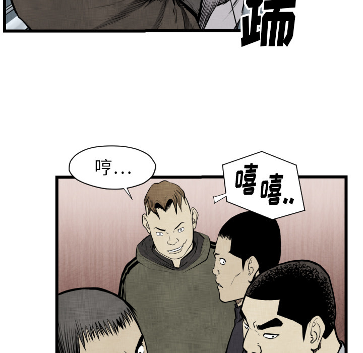 TWOMEN~共存 第 48 章 第39页