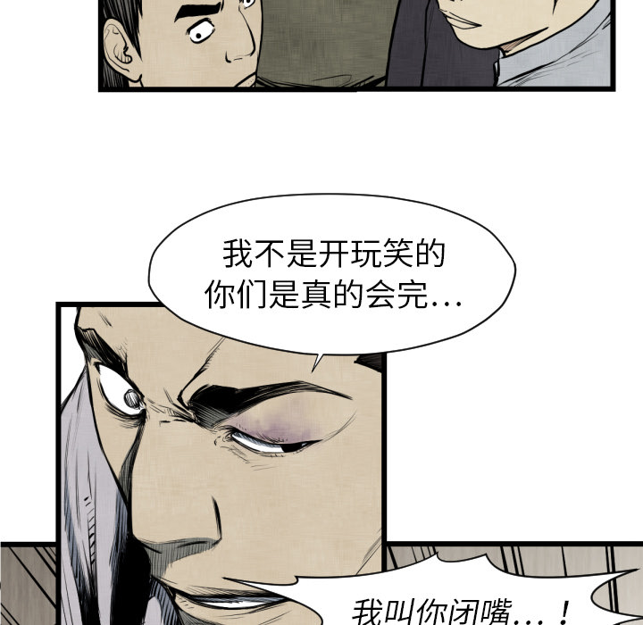TWOMEN~共存 第 48 章 第40页