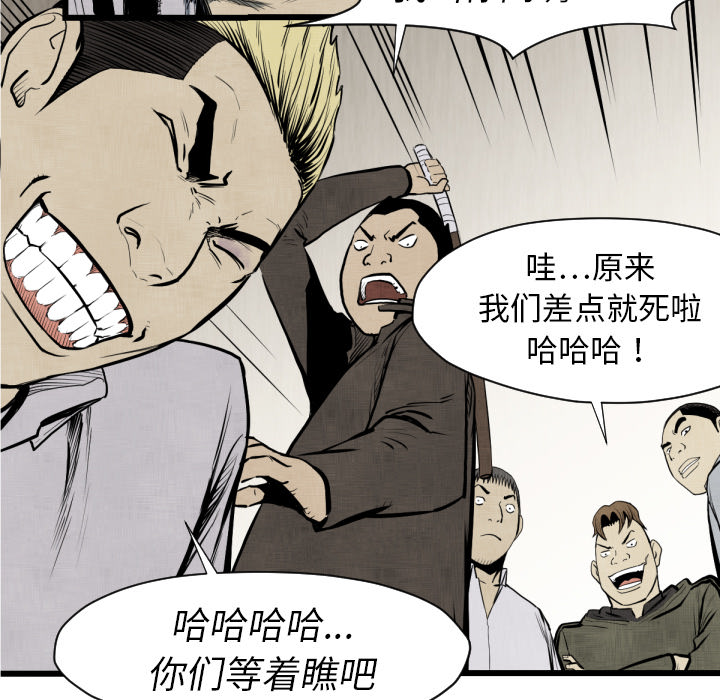 TWOMEN~共存 第 48 章 第41页