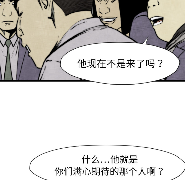 TWOMEN~共存 第 48 章 第80页