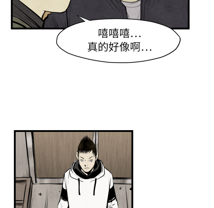TWOMEN~共存 第 48 章 第83页